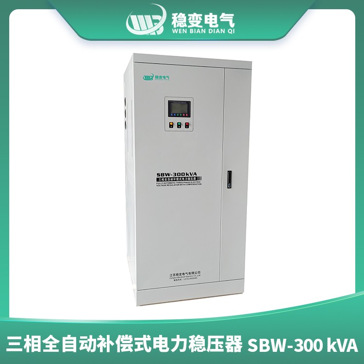 贛州三相全自動(dòng)補(bǔ)償式電力穩(wěn)壓器SBW300KVA